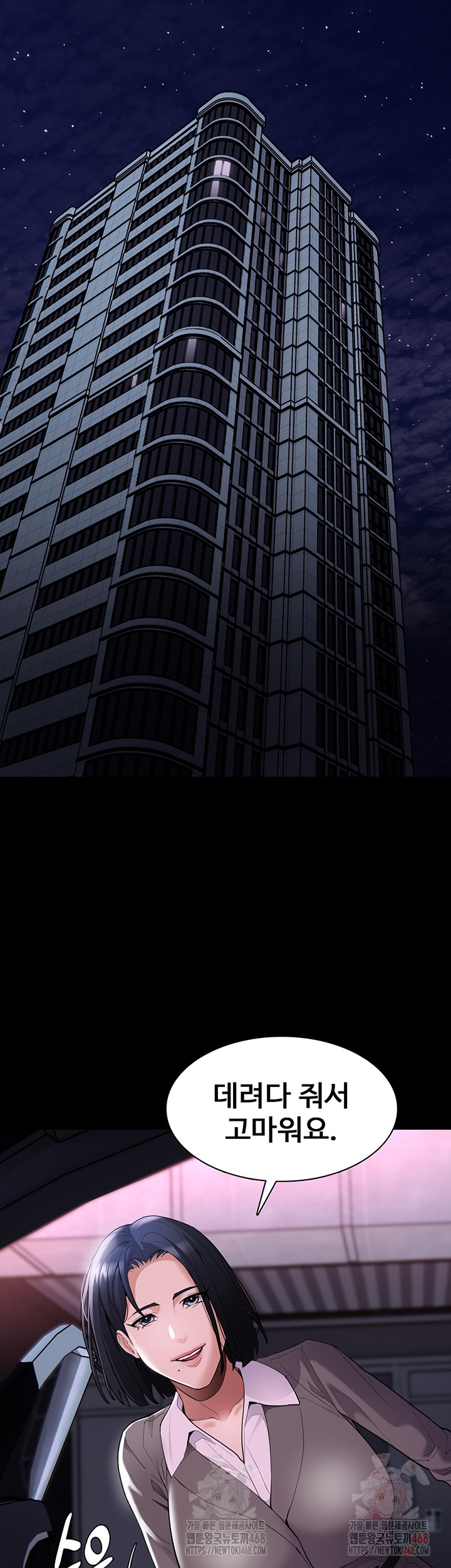 Pervert Diary Raw Chapter 125 - Page 54