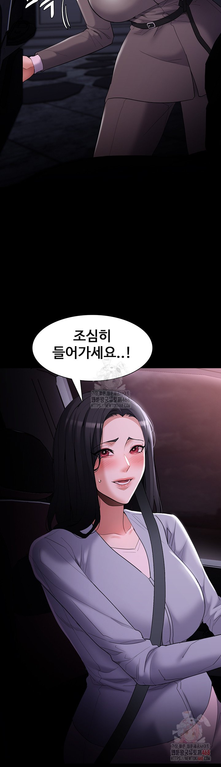 Pervert Diary Raw Chapter 125 - Page 55