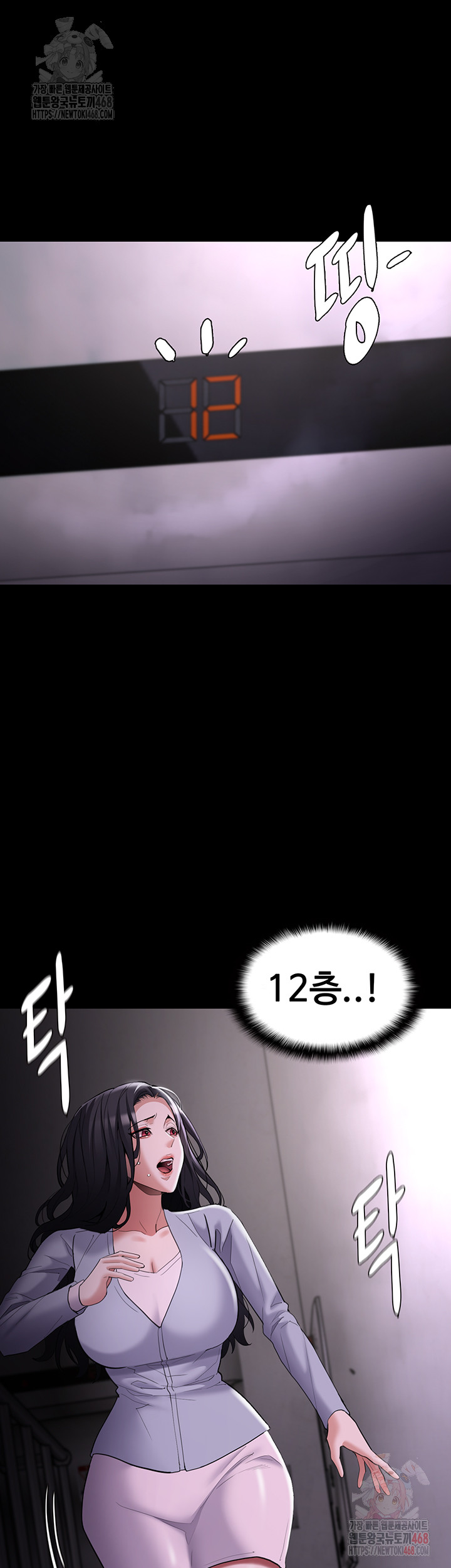 Pervert Diary Raw Chapter 125 - Page 58