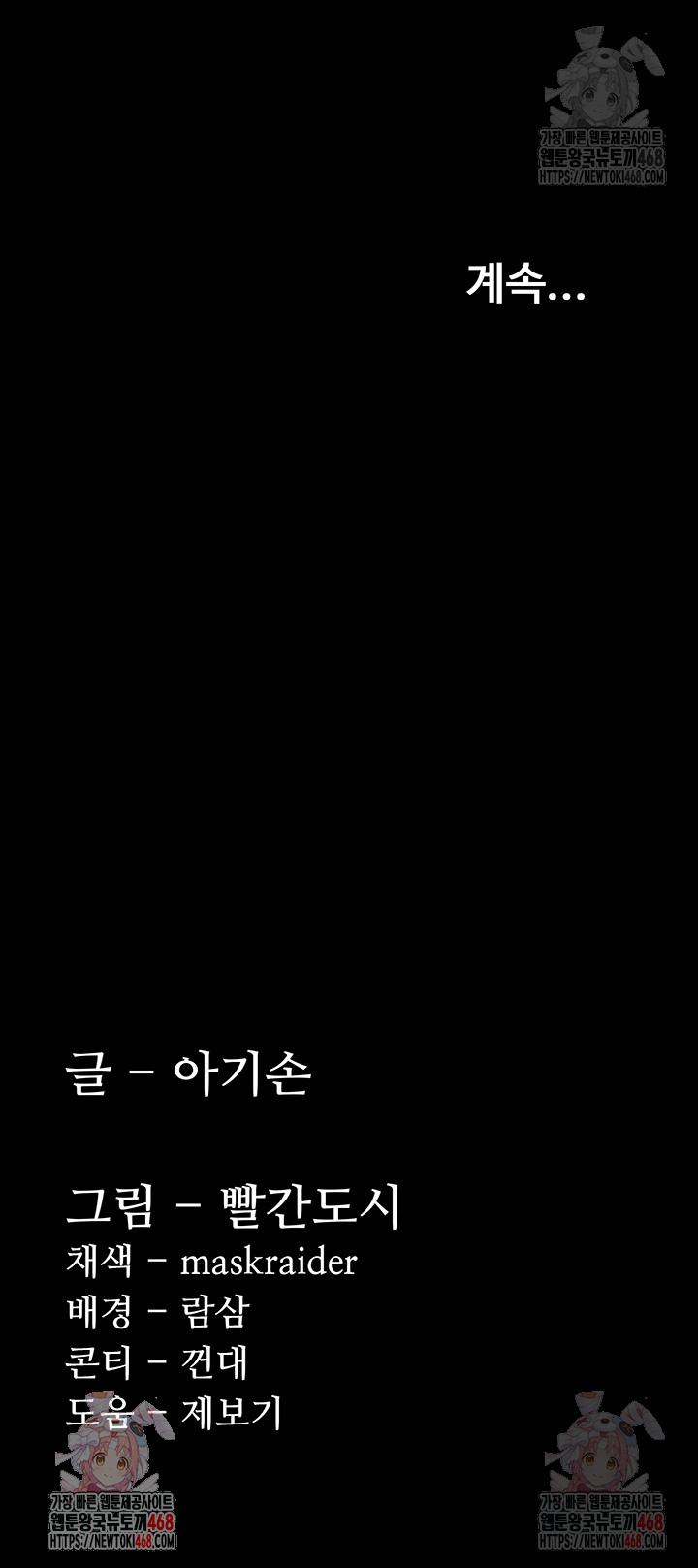 Pervert Diary Raw Chapter 125 - Page 62