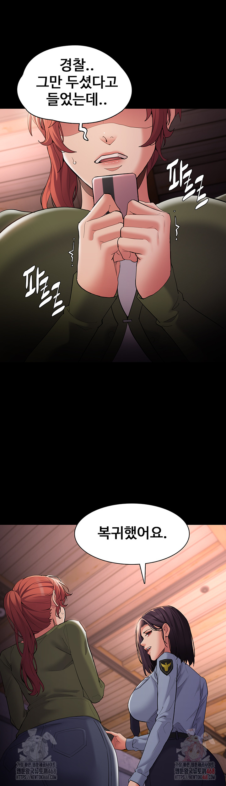 Pervert Diary Raw Chapter 126 - Page 24