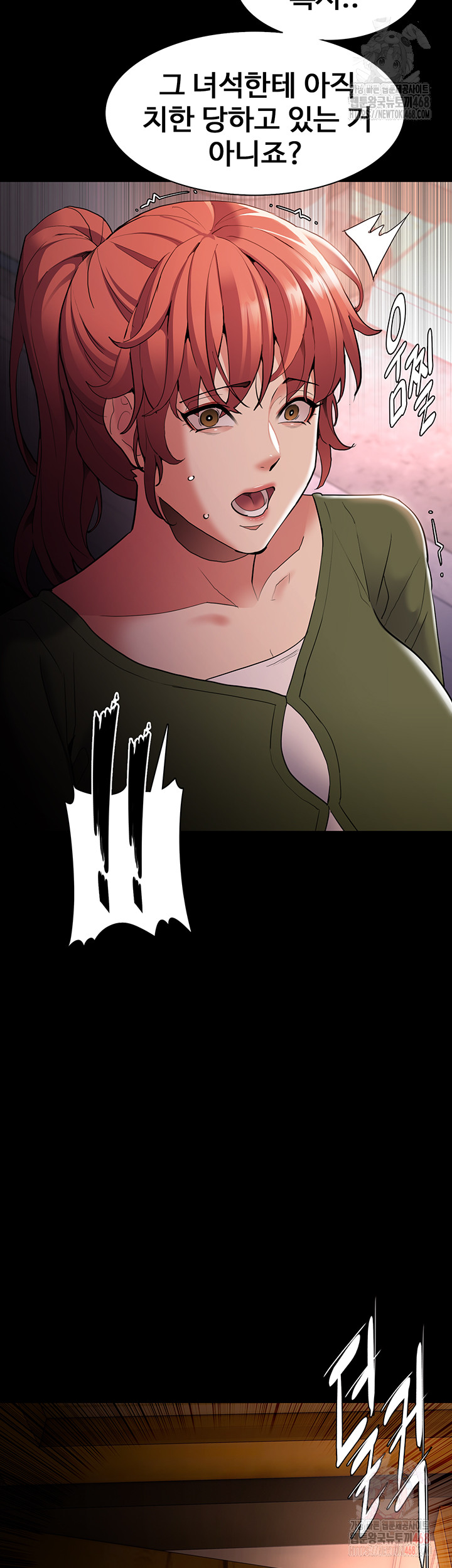 Pervert Diary Raw Chapter 126 - Page 26