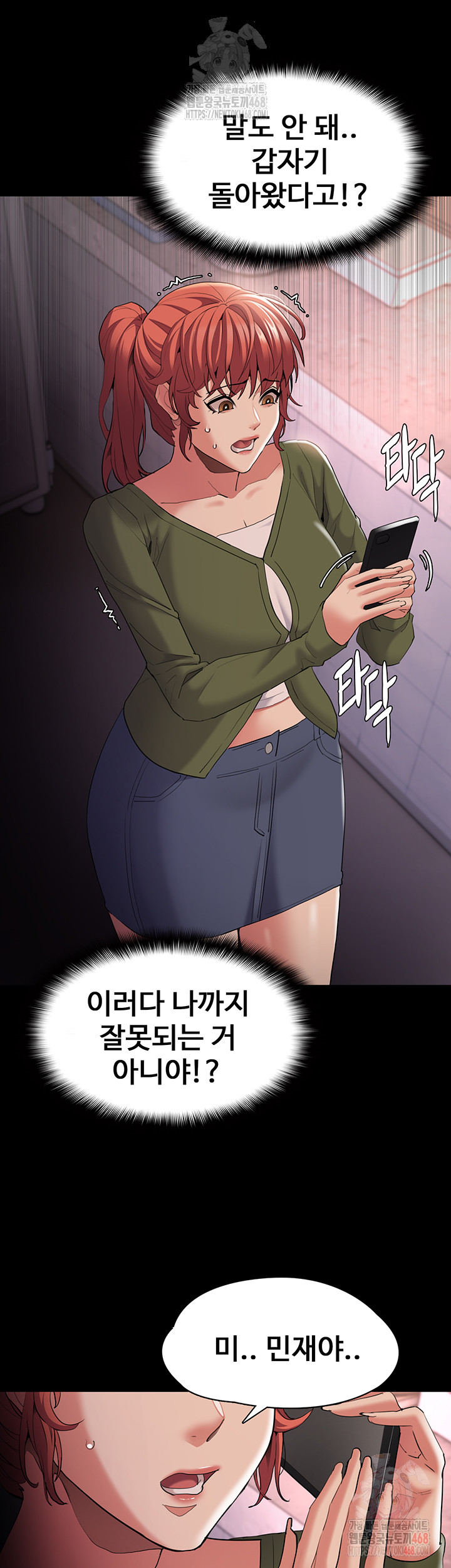 Pervert Diary Raw Chapter 126 - Page 28