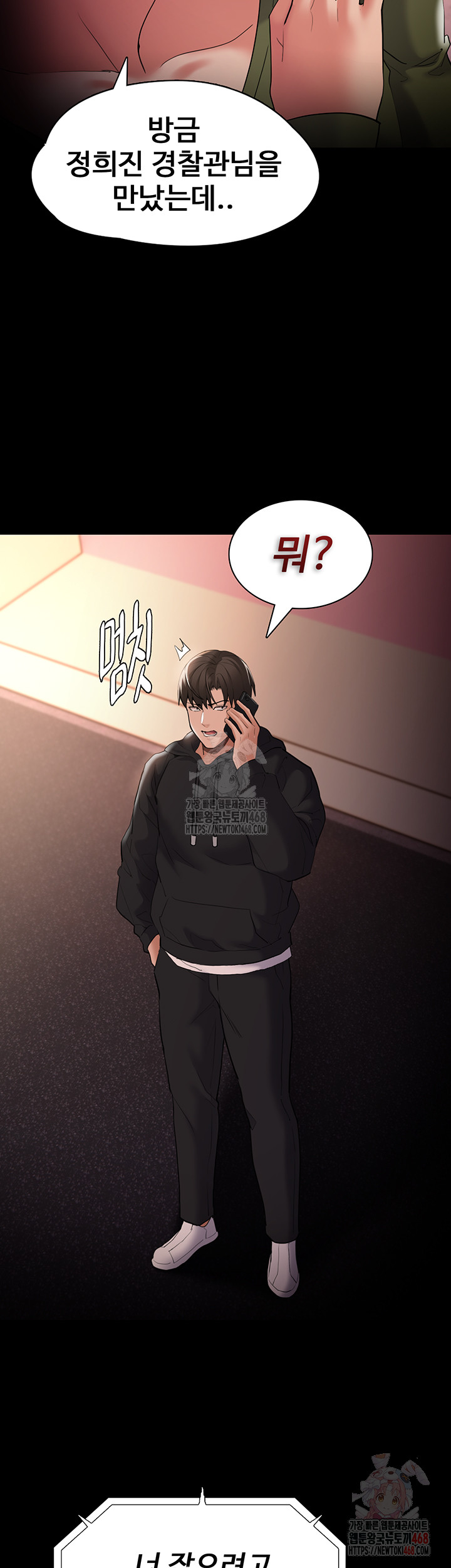 Pervert Diary Raw Chapter 126 - Page 29