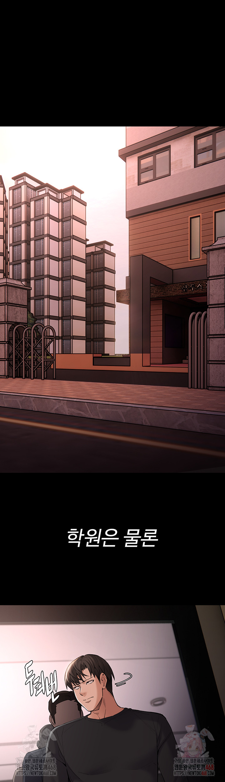 Pervert Diary Raw Chapter 126 - Page 33