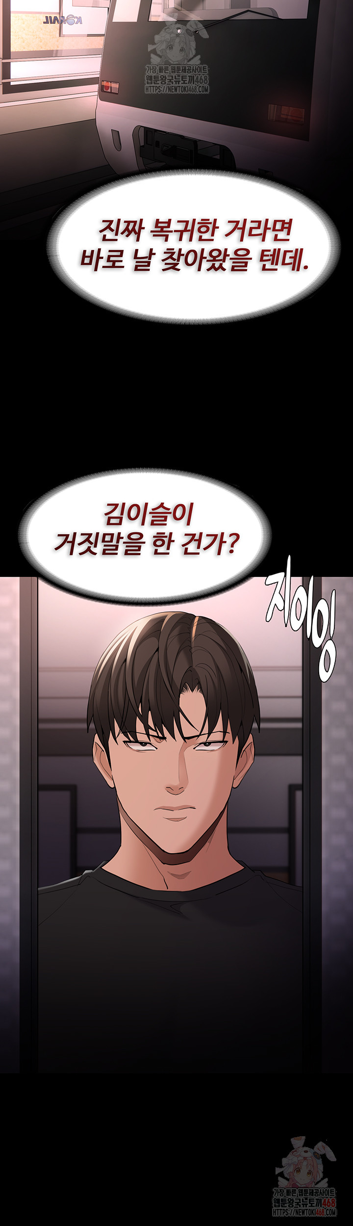 Pervert Diary Raw Chapter 126 - Page 35