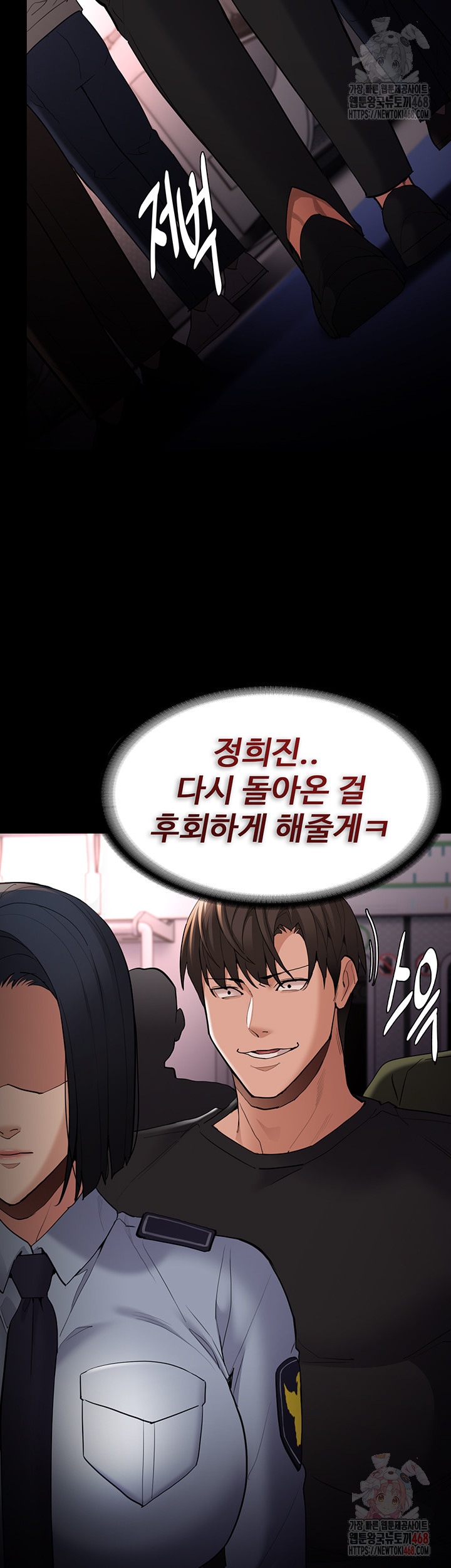 Pervert Diary Raw Chapter 126 - Page 42