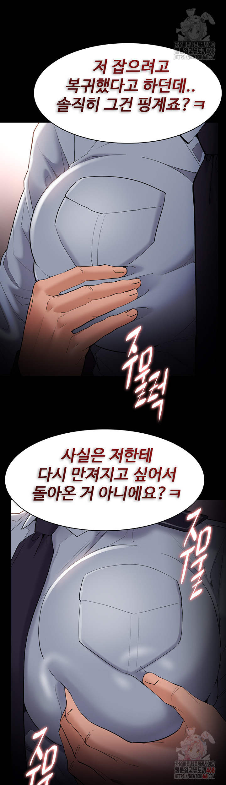 Pervert Diary Raw Chapter 126 - Page 45