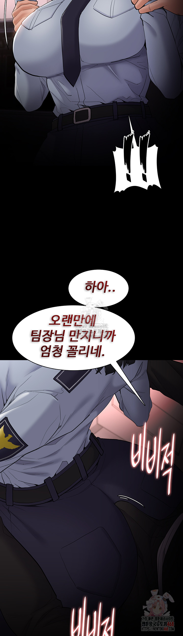 Pervert Diary Raw Chapter 126 - Page 47