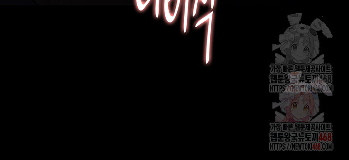 Pervert Diary Raw Chapter 126 - Page 48