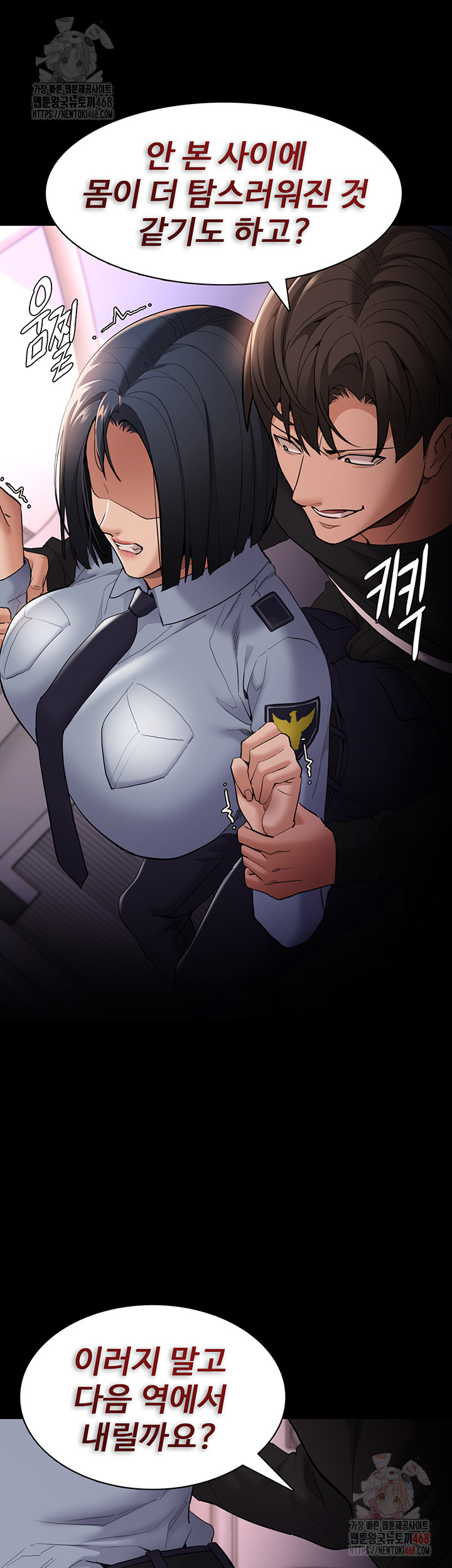 Pervert Diary Raw Chapter 126 - Page 49