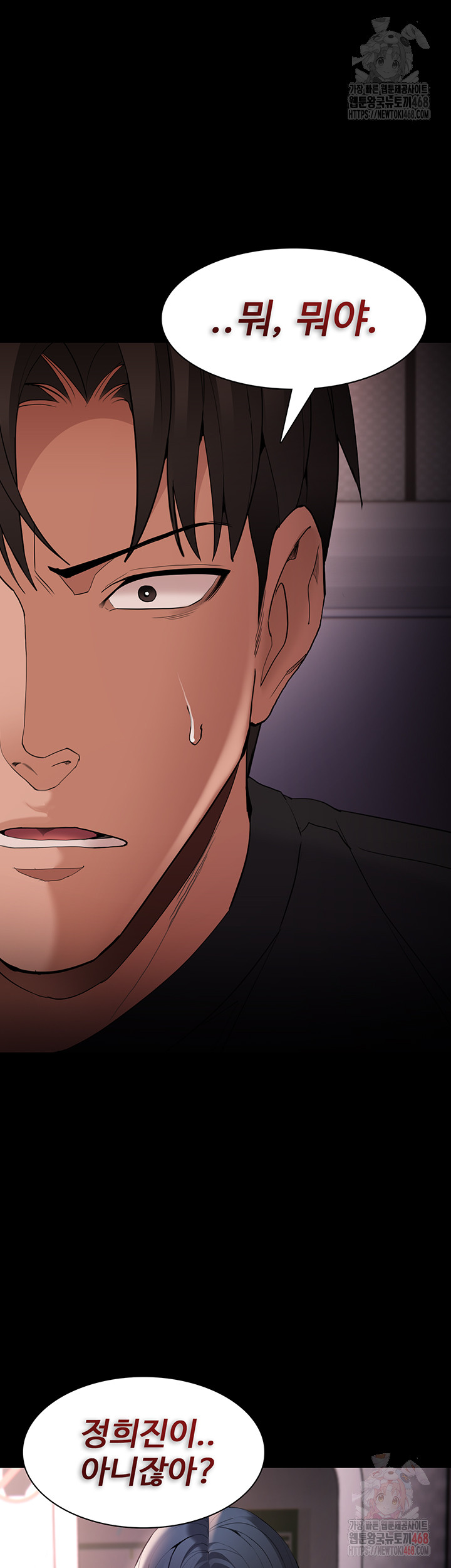 Pervert Diary Raw Chapter 126 - Page 53