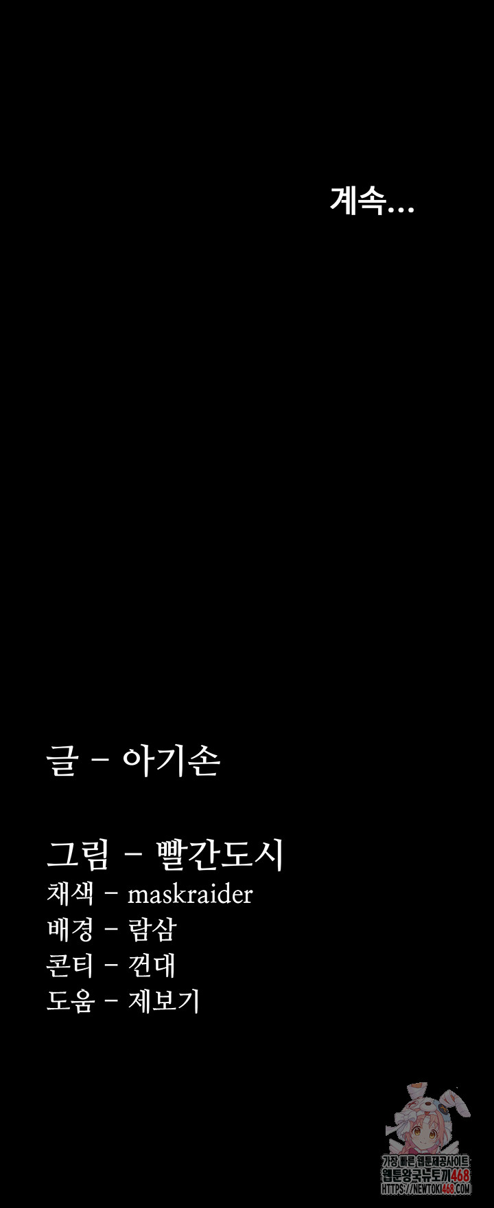 Pervert Diary Raw Chapter 126 - Page 59