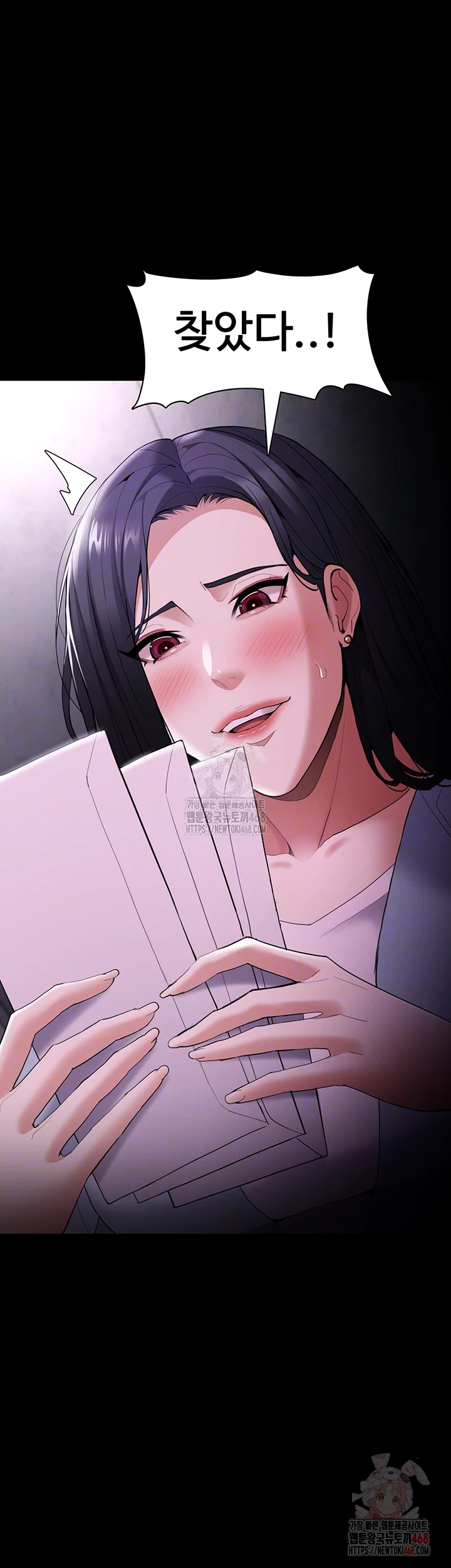 Pervert Diary Raw Chapter 126 - Page 6