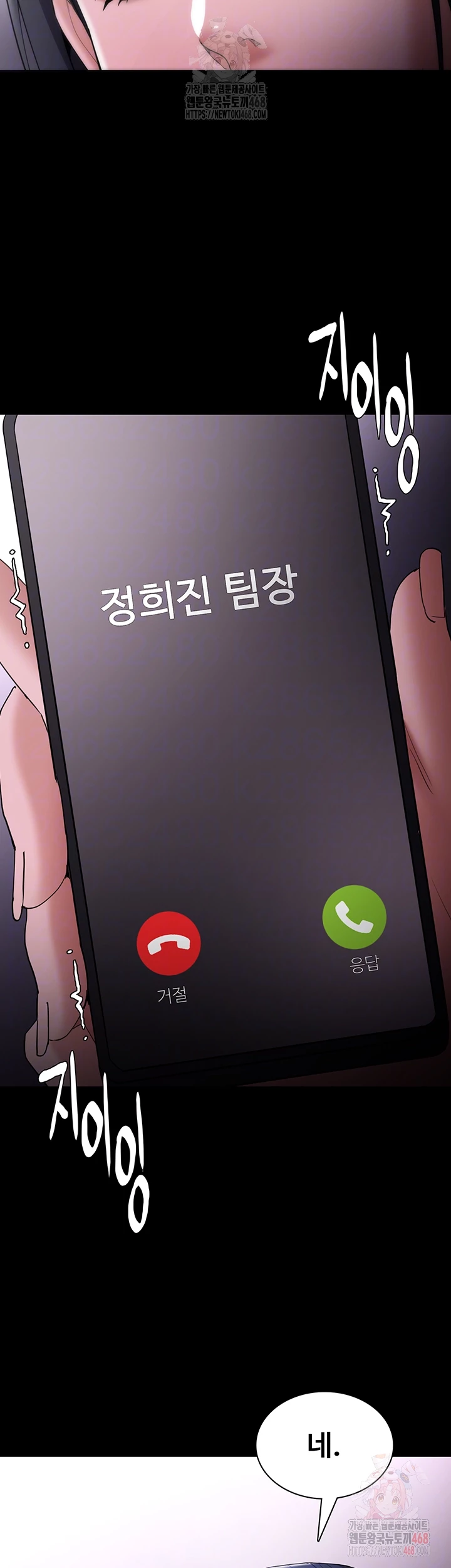 Pervert Diary Raw Chapter 126 - Page 9