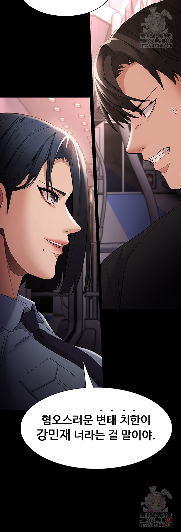 Pervert Diary Raw Chapter 127 - Page 2