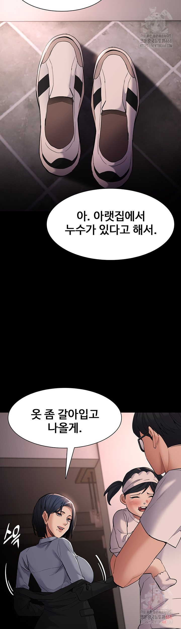 Pervert Diary Raw Chapter 127 - Page 25