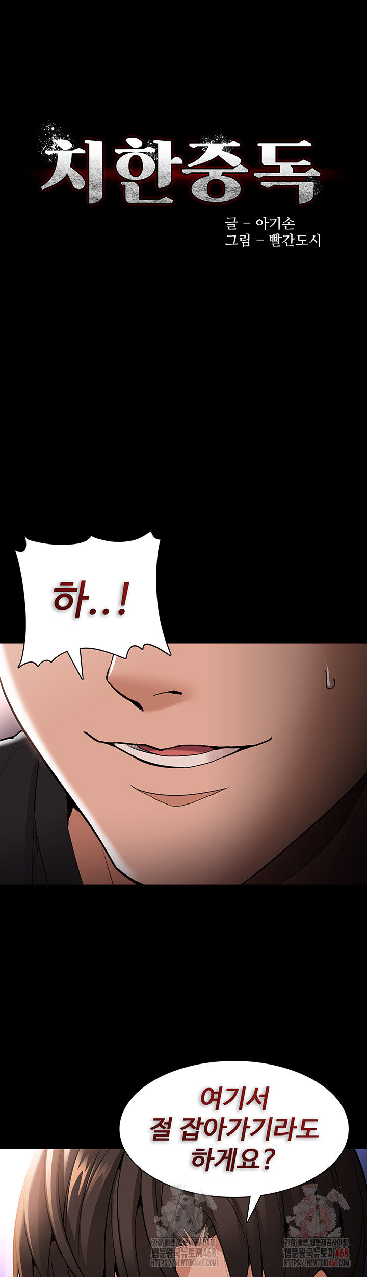 Pervert Diary Raw Chapter 127 - Page 3