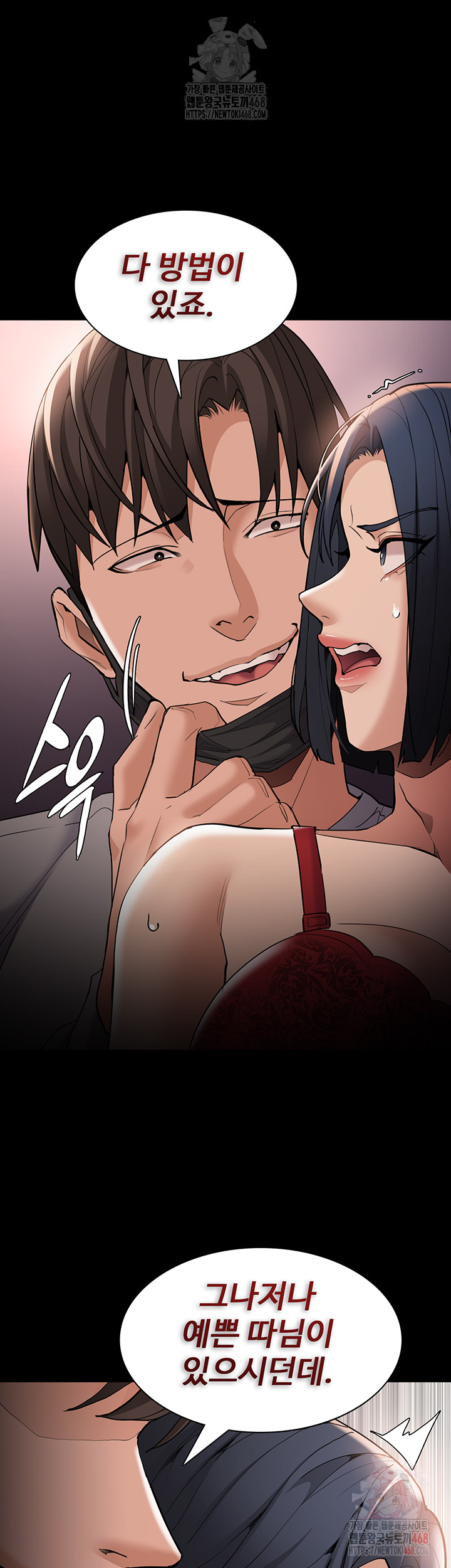 Pervert Diary Raw Chapter 127 - Page 32