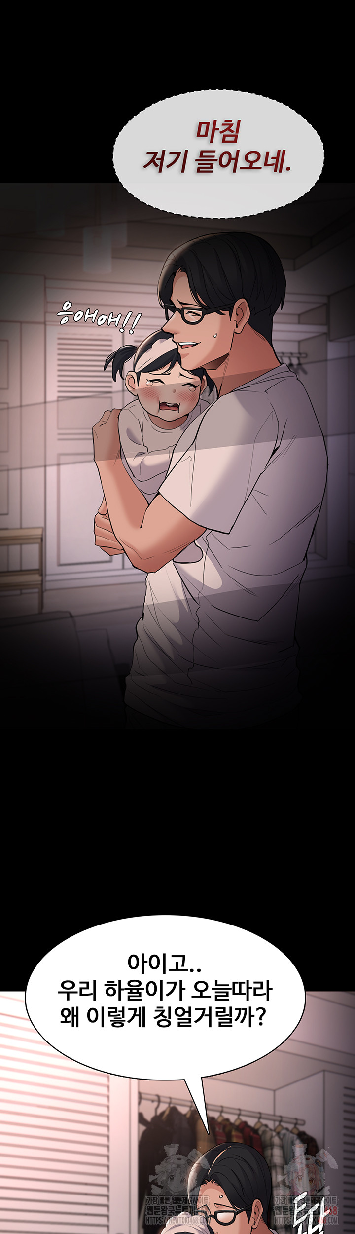 Pervert Diary Raw Chapter 127 - Page 38