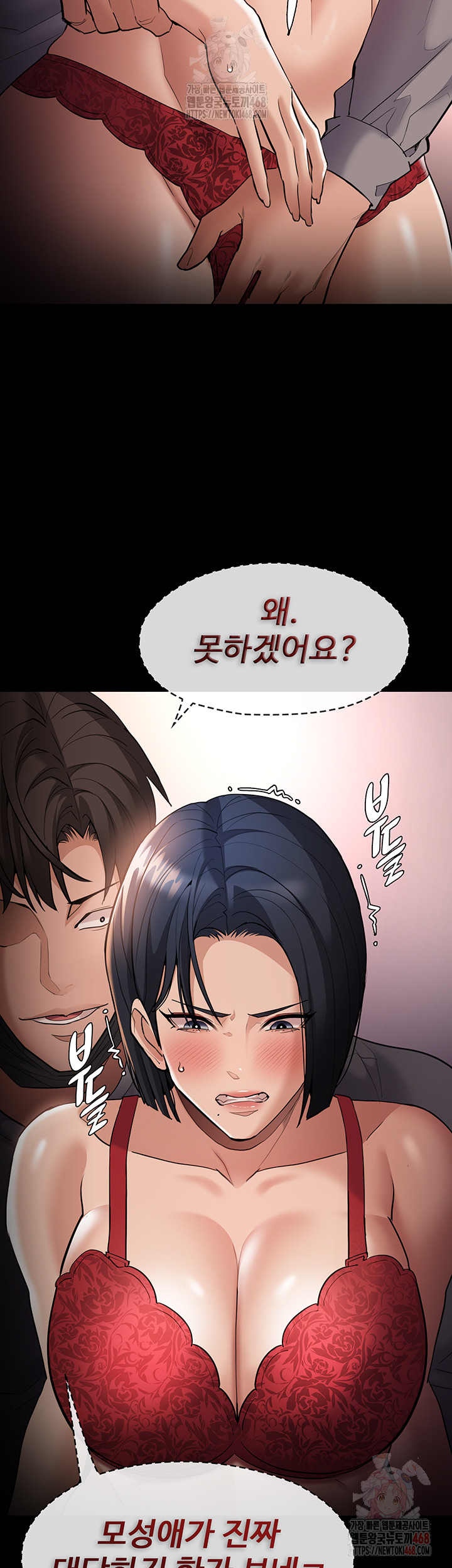 Pervert Diary Raw Chapter 127 - Page 43