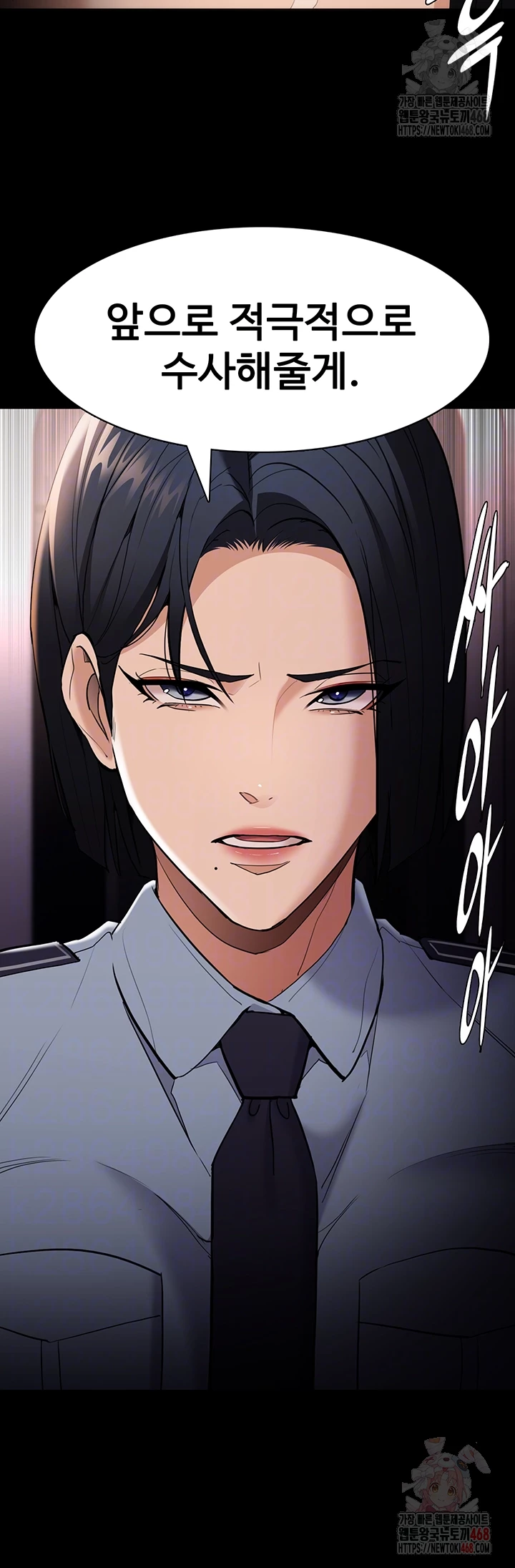 Pervert Diary Raw Chapter 127 - Page 6