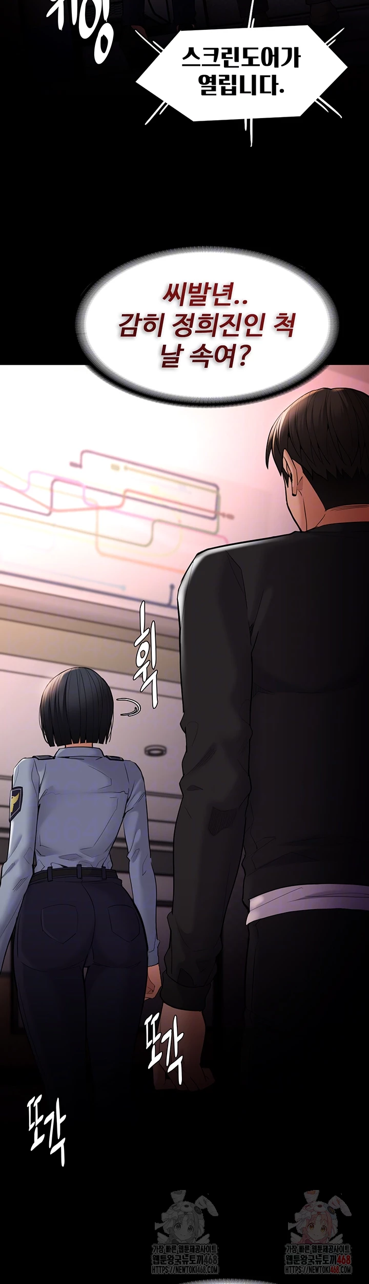 Pervert Diary Raw Chapter 127 - Page 8