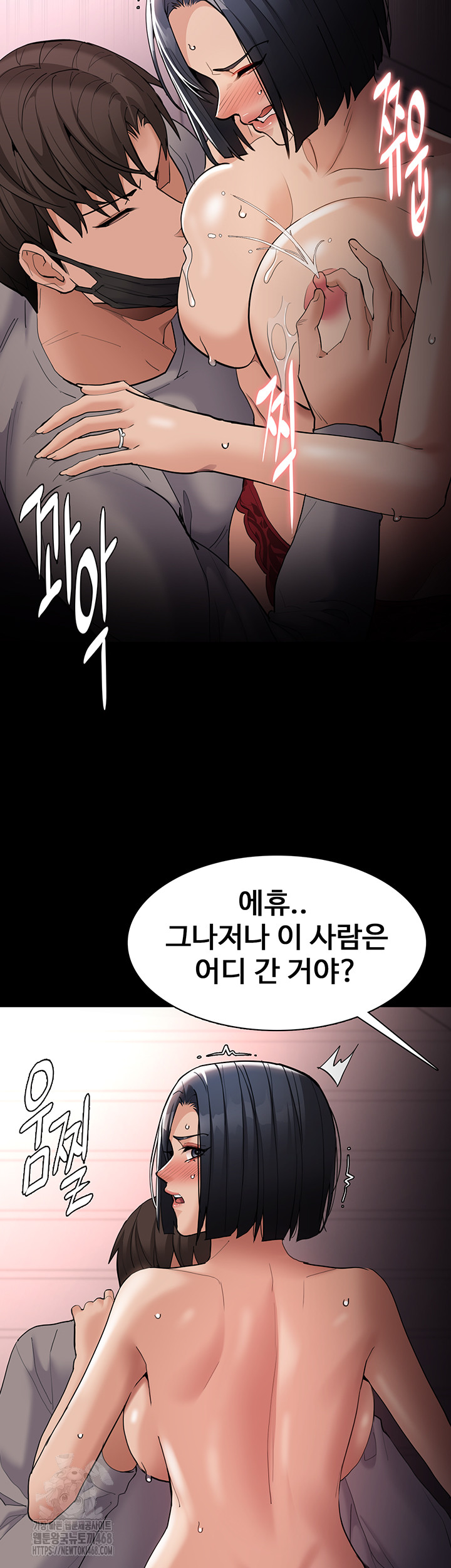 Pervert Diary Raw Chapter 128 - Page 10