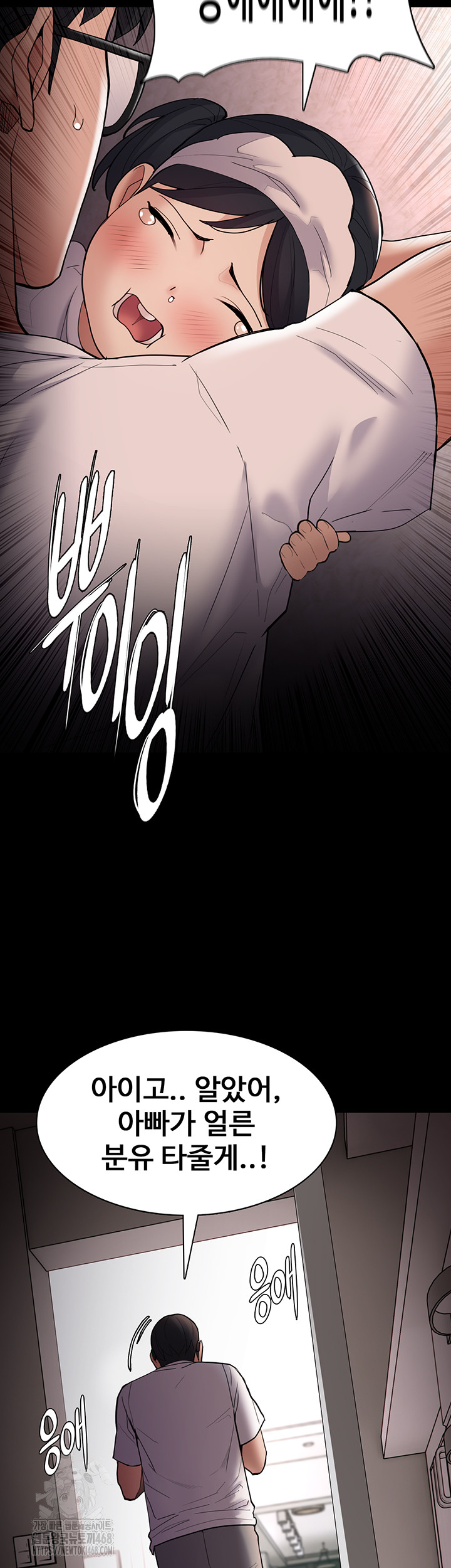 Pervert Diary Raw Chapter 128 - Page 15