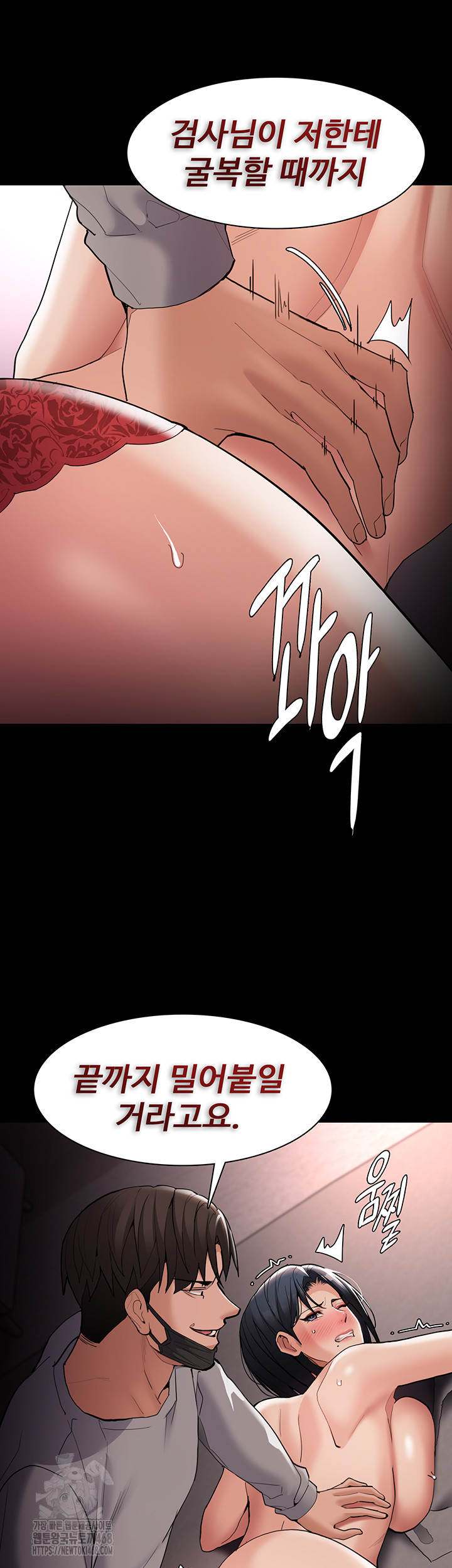 Pervert Diary Raw Chapter 128 - Page 21