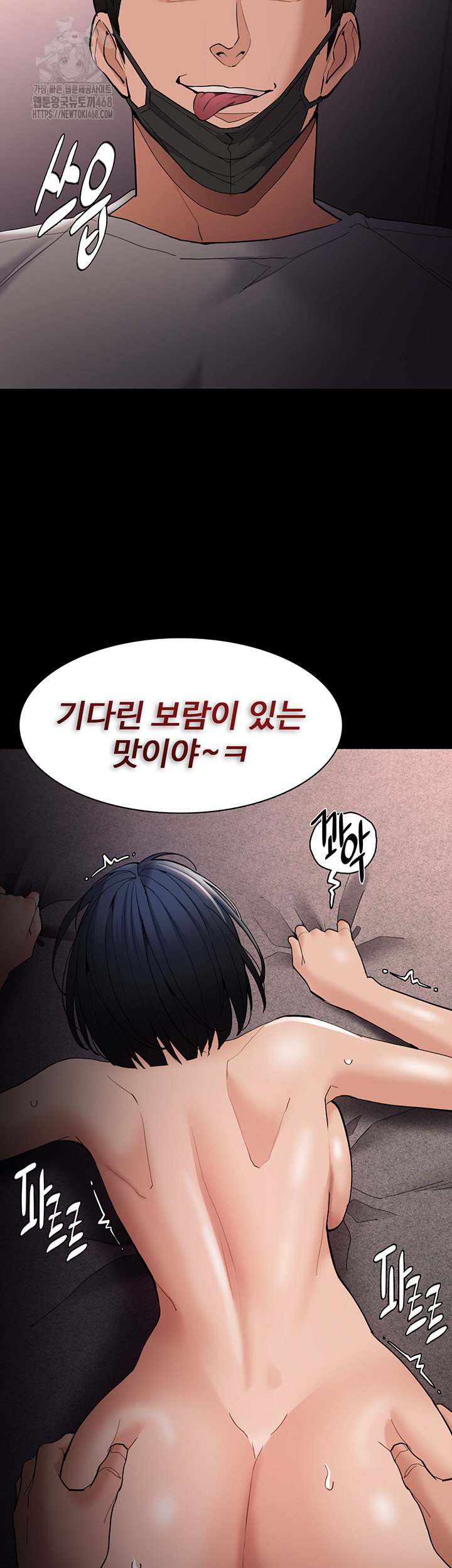 Pervert Diary Raw Chapter 128 - Page 26