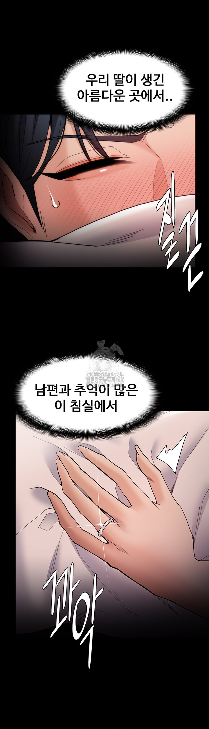 Pervert Diary Raw Chapter 128 - Page 33