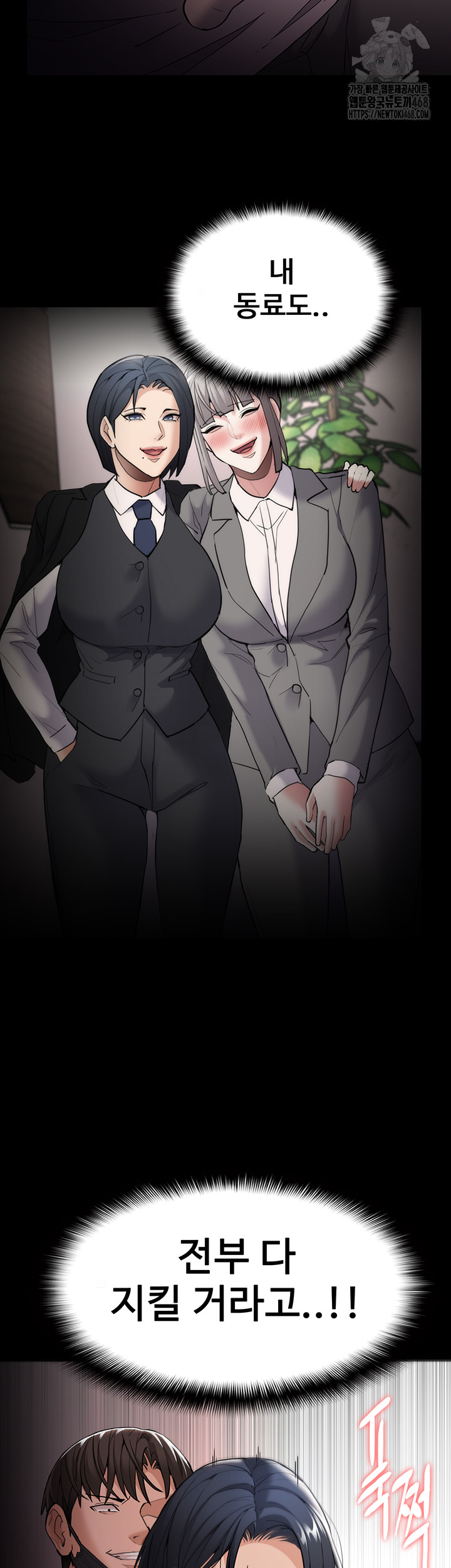 Pervert Diary Raw Chapter 128 - Page 43