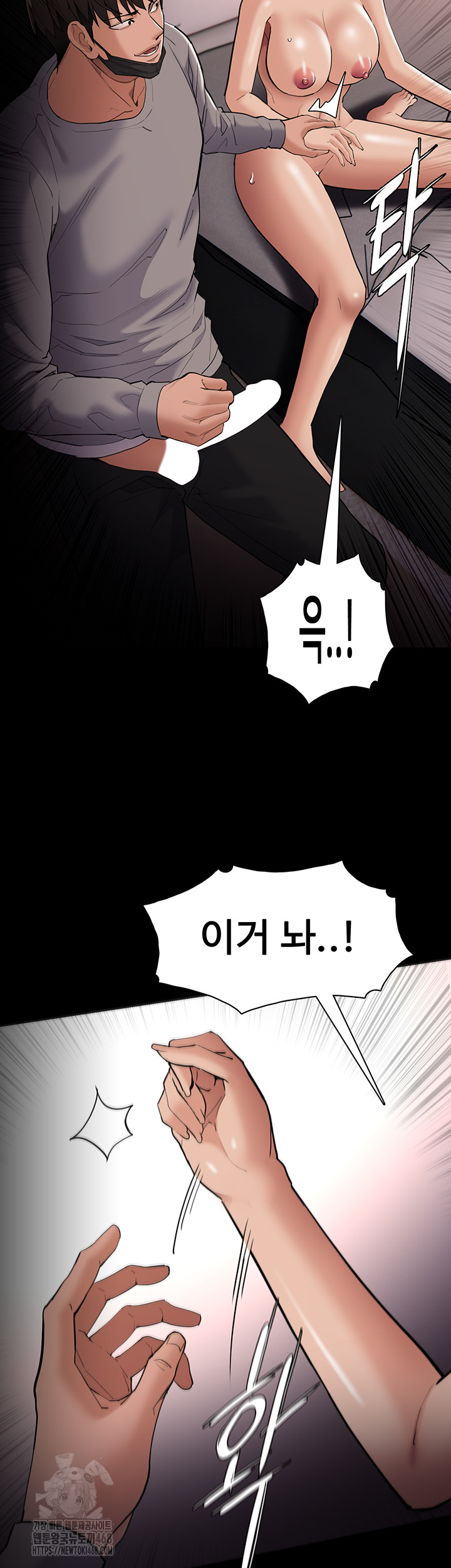 Pervert Diary Raw Chapter 128 - Page 46