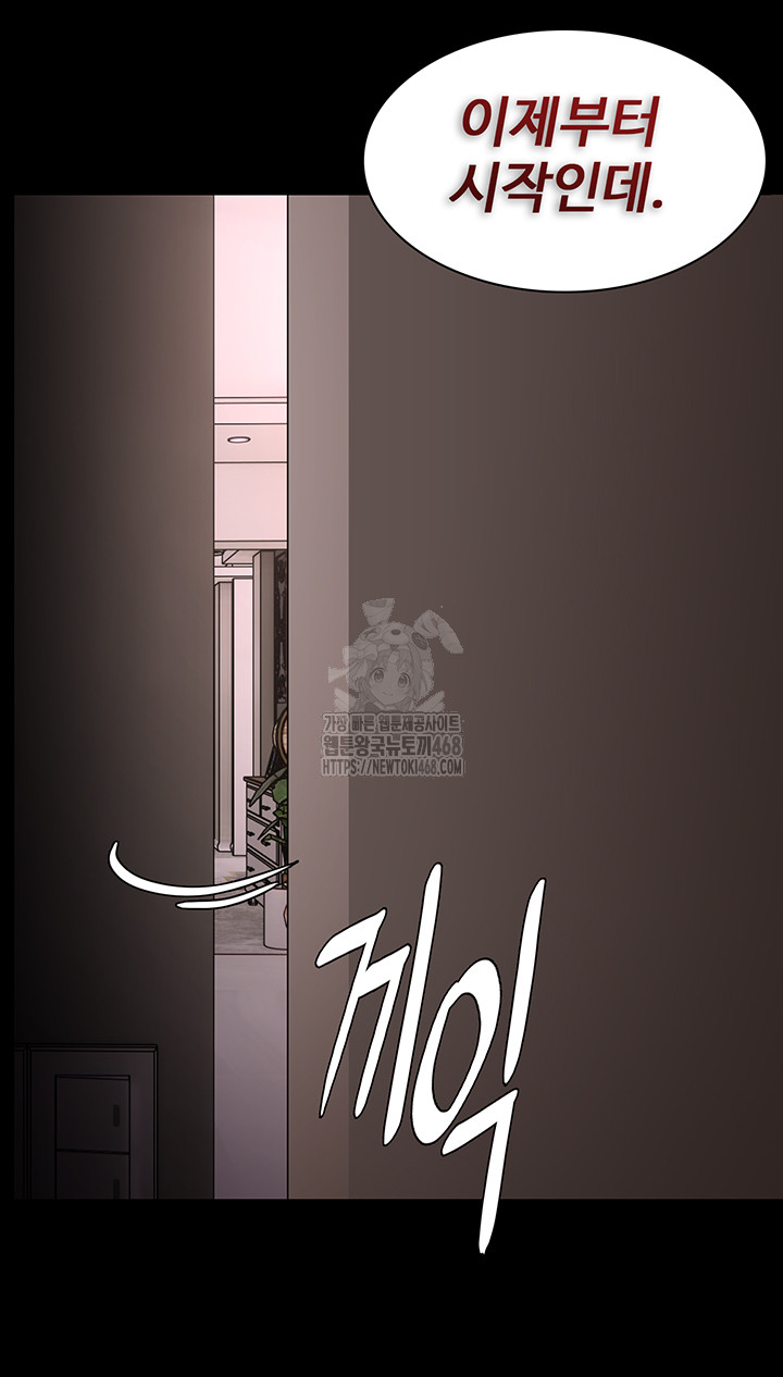 Pervert Diary Raw Chapter 128 - Page 48