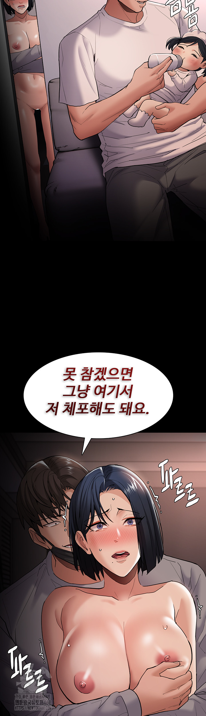 Pervert Diary Raw Chapter 128 - Page 50