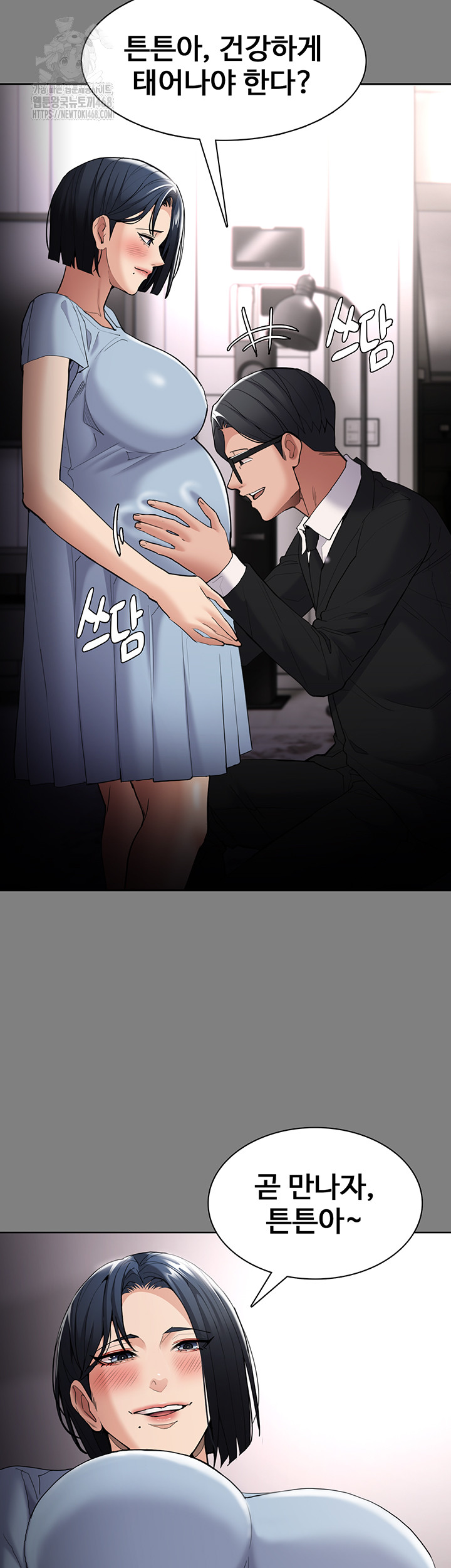 Pervert Diary Raw Chapter 129 - Page 11