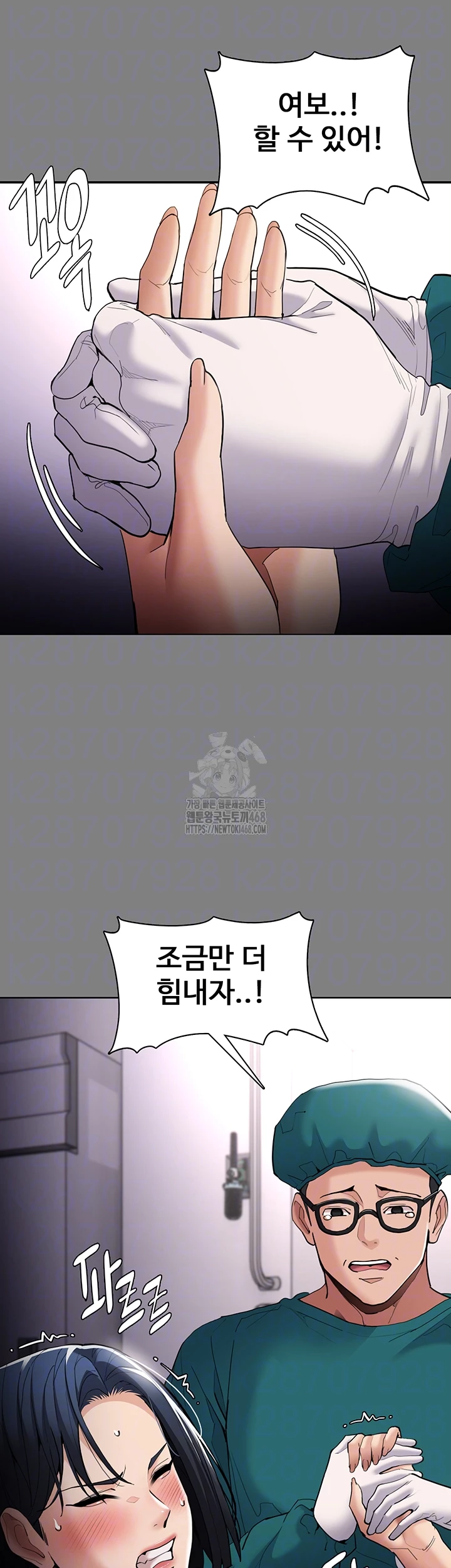 Pervert Diary Raw Chapter 129 - Page 14