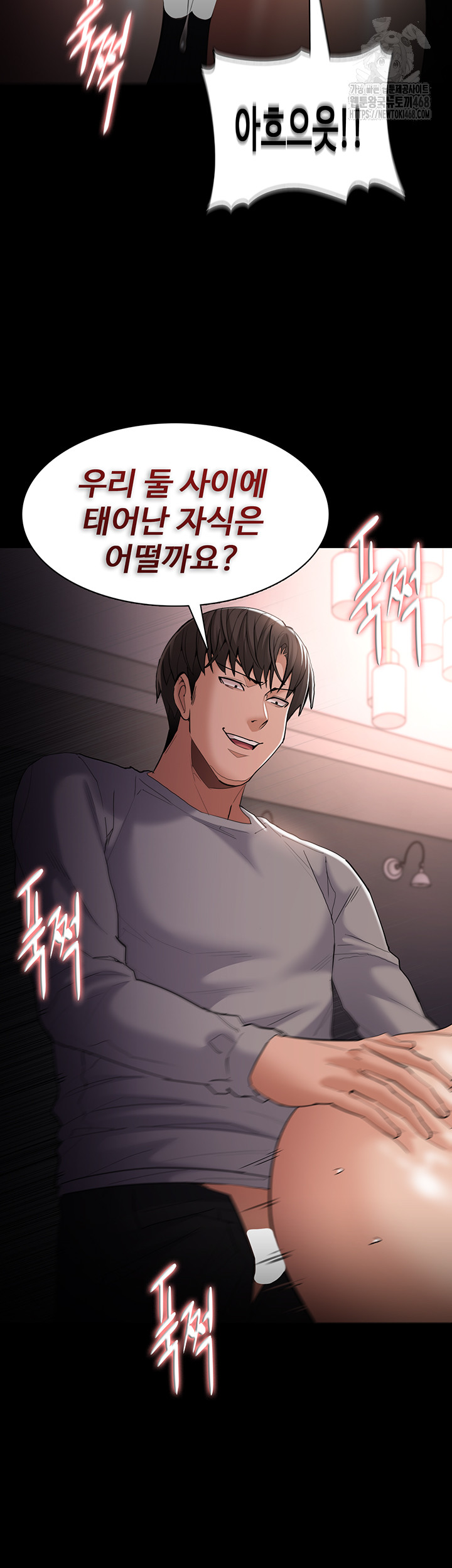 Pervert Diary Raw Chapter 129 - Page 36