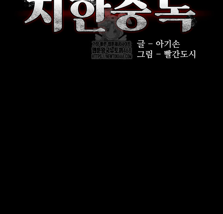 Pervert Diary Raw Chapter 129 - Page 5