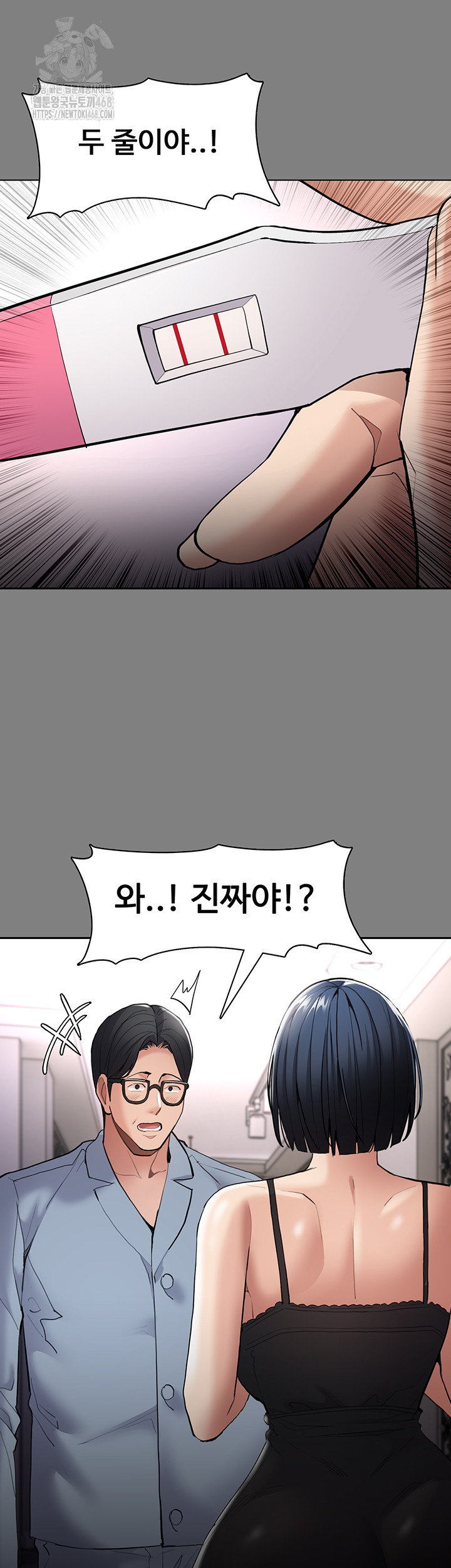 Pervert Diary Raw Chapter 129 - Page 7