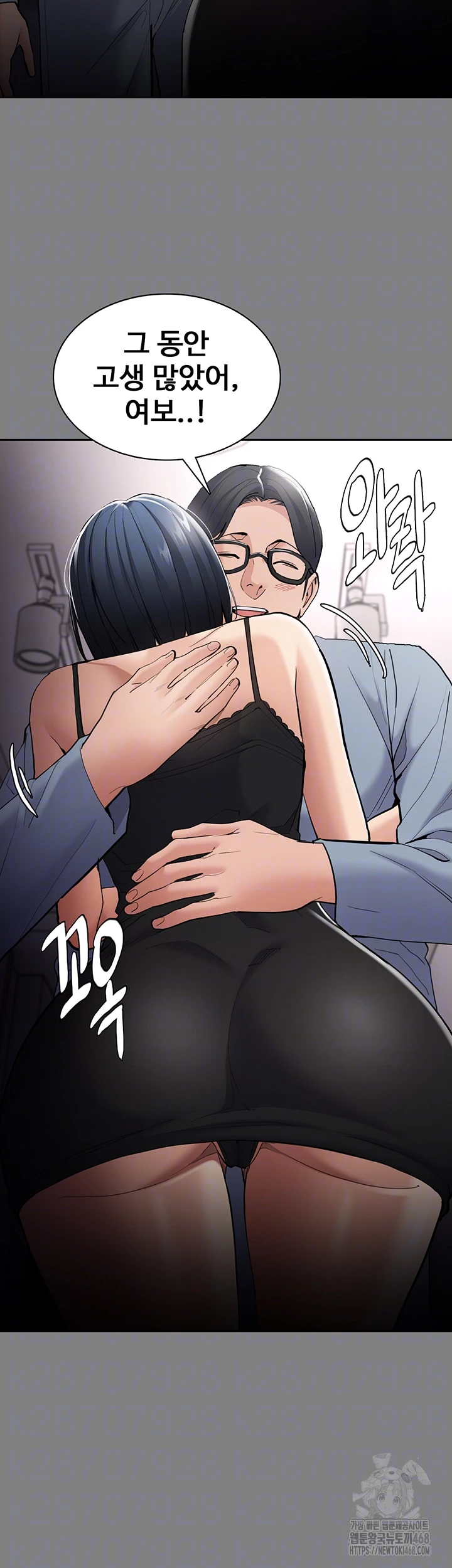 Pervert Diary Raw Chapter 129 - Page 8