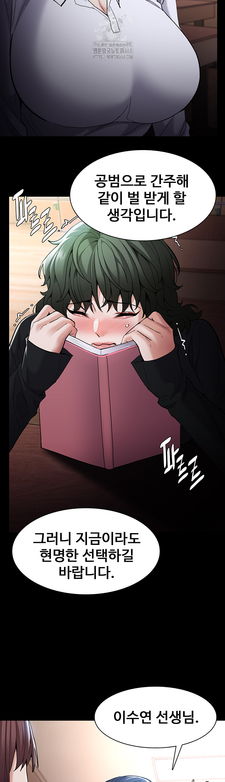 Pervert Diary Raw Chapter 130 - Page 21