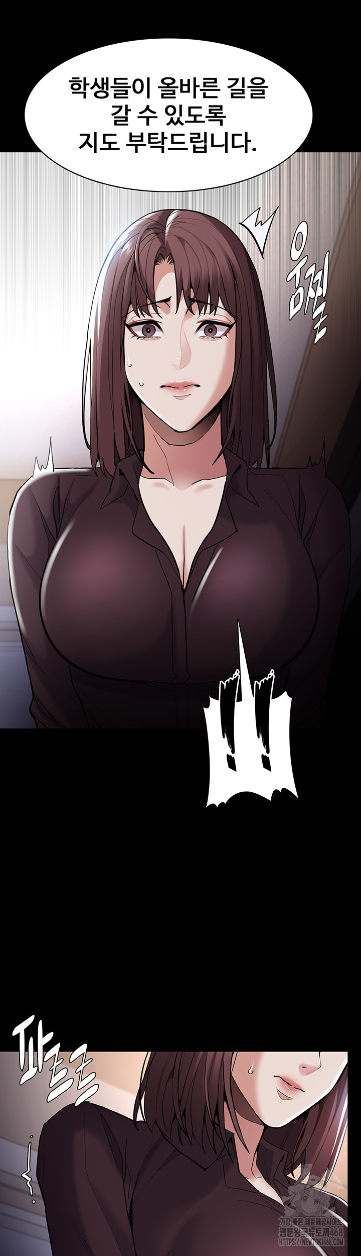 Pervert Diary Raw Chapter 130 - Page 23