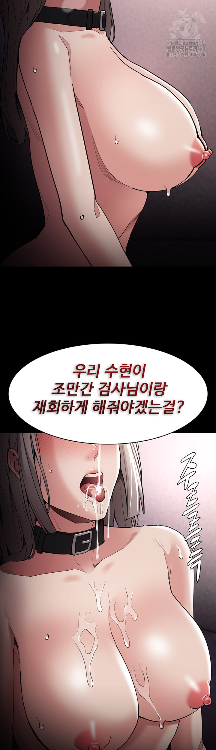 Pervert Diary Raw Chapter 130 - Page 32