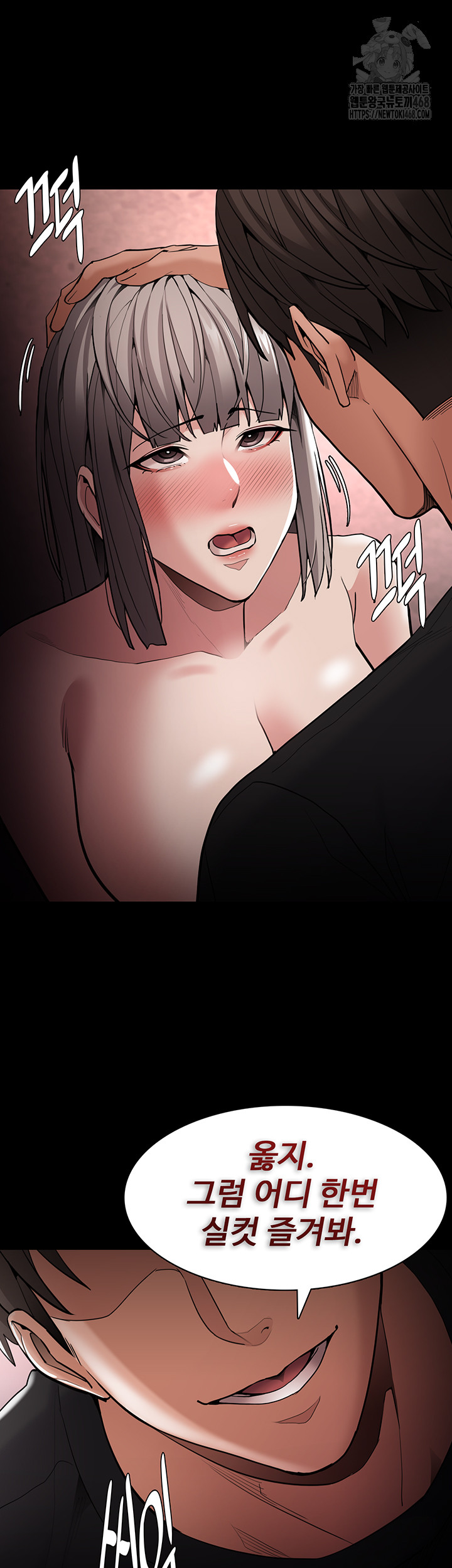 Pervert Diary Raw Chapter 130 - Page 39