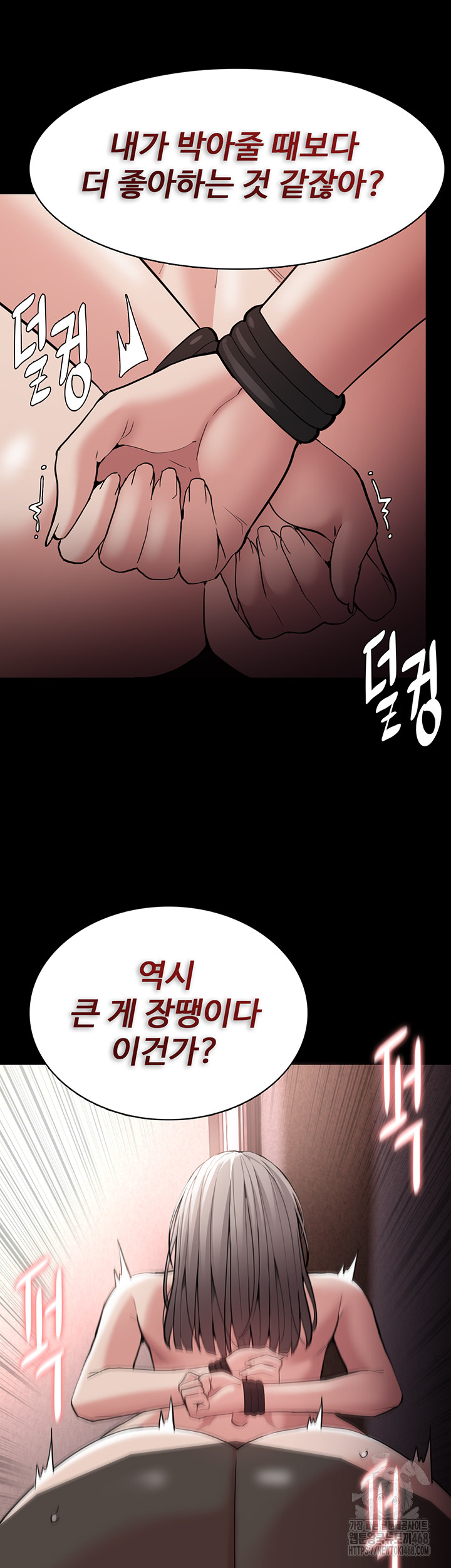 Pervert Diary Raw Chapter 130 - Page 43