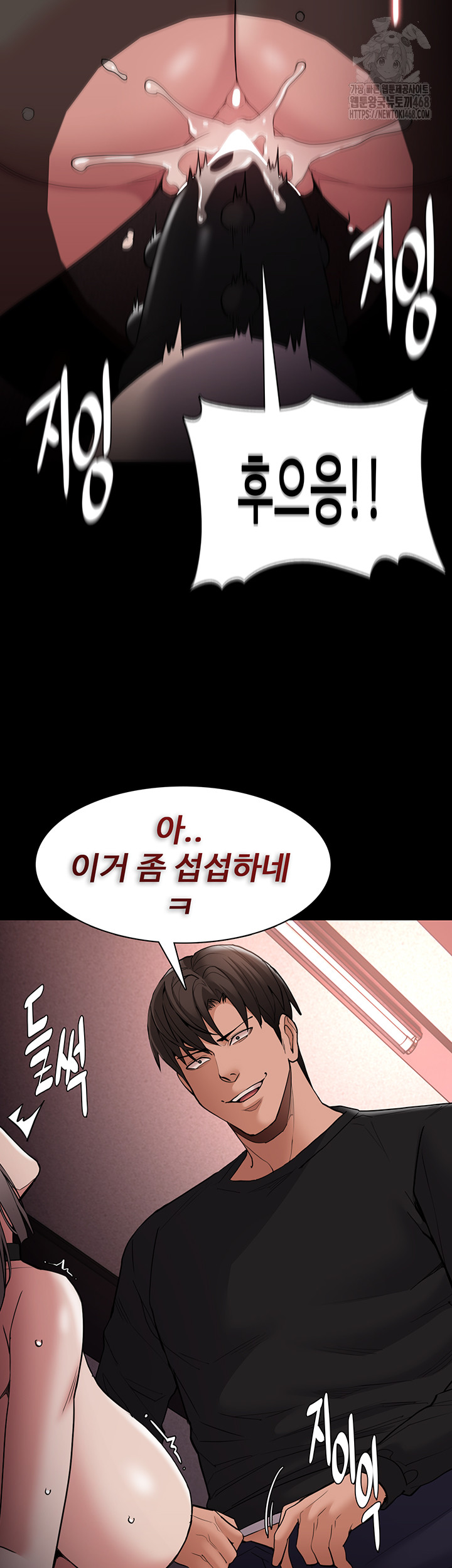 Pervert Diary Raw Chapter 130 - Page 44