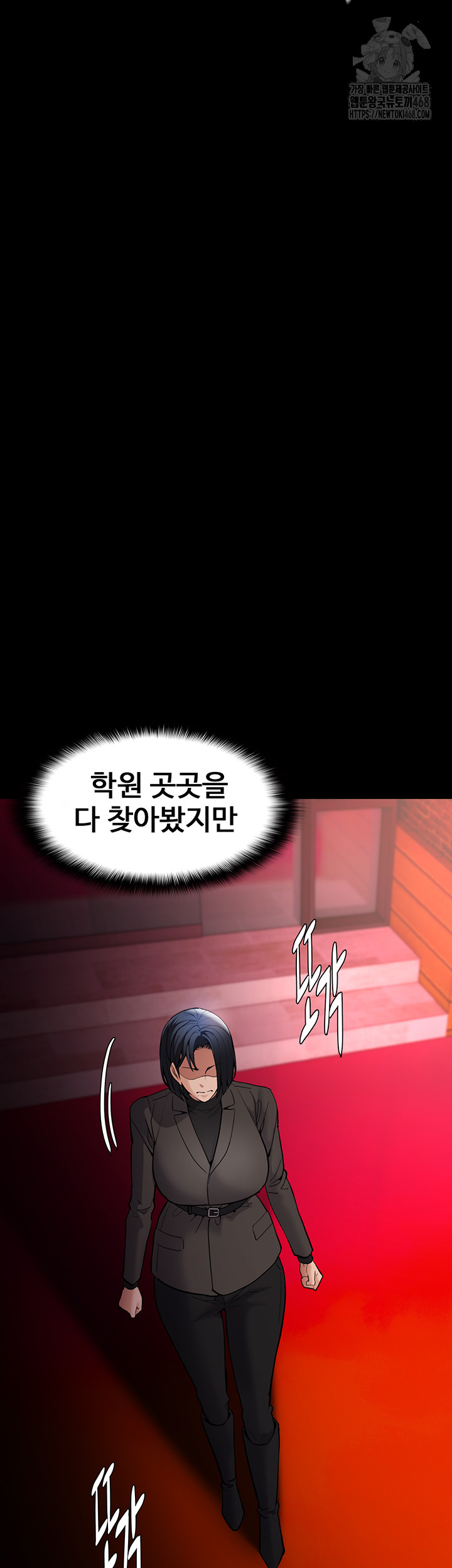 Pervert Diary Raw Chapter 130 - Page 49