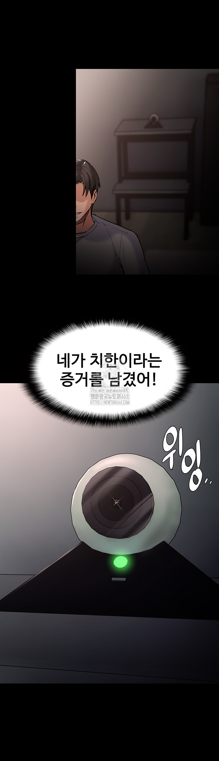 Pervert Diary Raw Chapter 130 - Page 5